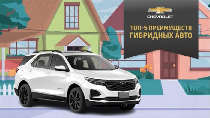 Топ-5 преимуществ гибридных авто
                24 февраля 2022, 13:29