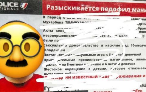 Карагандинка развешала фото бывшего мужа на дверях подъездов, обвиняя в педофилии