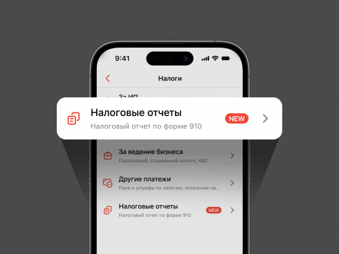 Теперь предприниматели могут сдавать налоговый отчет в приложении Kaspi Pay