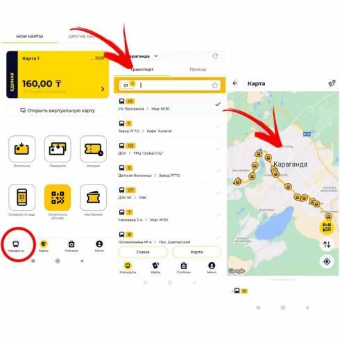 В мобильном приложении ONAY! можно отслеживать движение карагандинских автобусов
