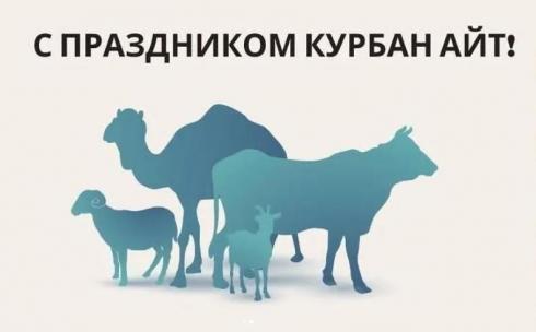 В каких местах Караганды можно будет совершить жертвоприношение на Курбан айт