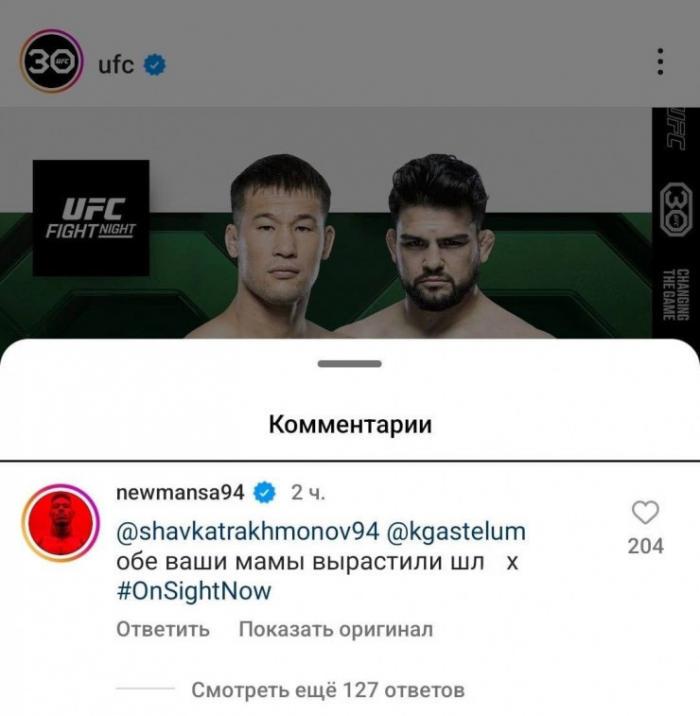 «Ваши мамы». Боец UFC жестко проехался по Шавкату Рахмонову и его сопернику