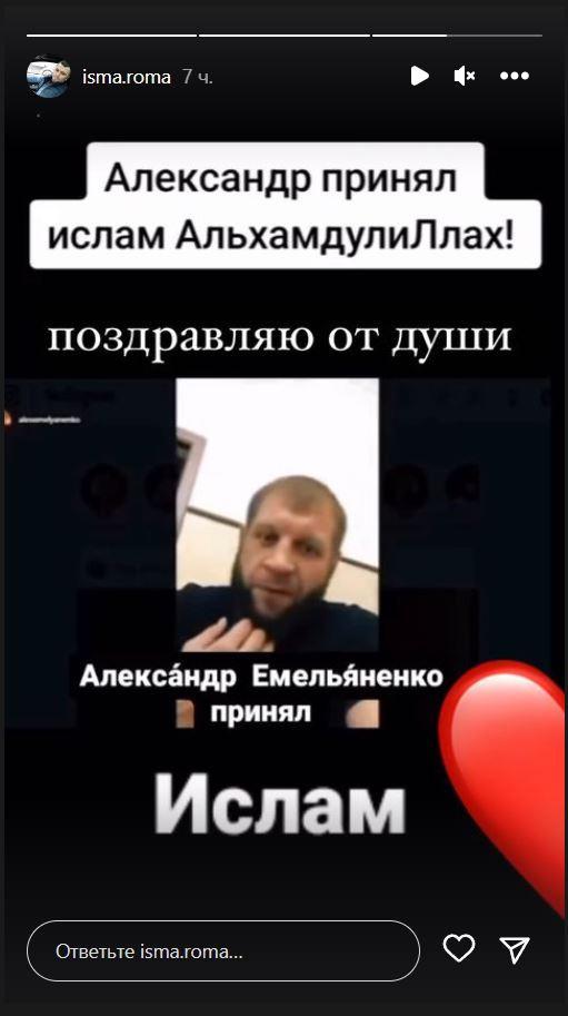 «Казахский дагестанец» поздравил Александра Емельяненко с принятием Ислама