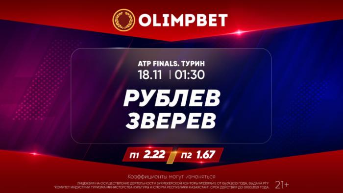 Алькарас или Зверев? Кто заберет последнюю путевку в полуфинал