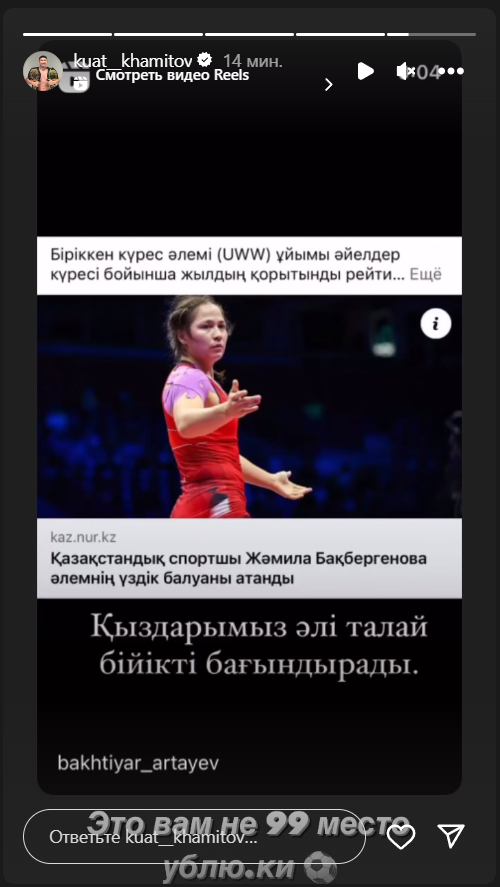 «Это вам не 99 место ублю*ки». Куат Хамитов жестко раскритиковал сборную Казахстана