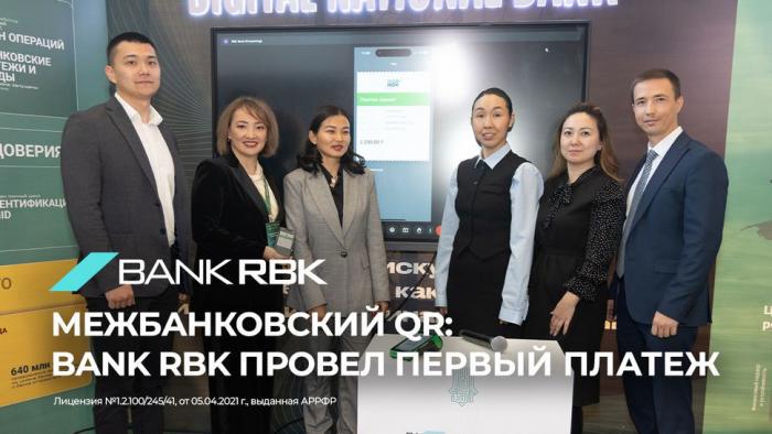 Межбанковский QR: Bank RBK первым провел транзакцию