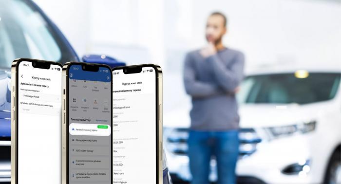 На eGov Mobile можно проверить историю авто