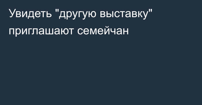 Увидеть 