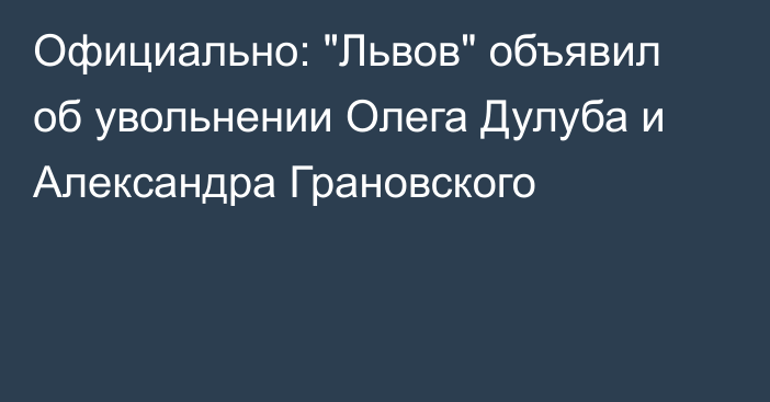 Официально: 