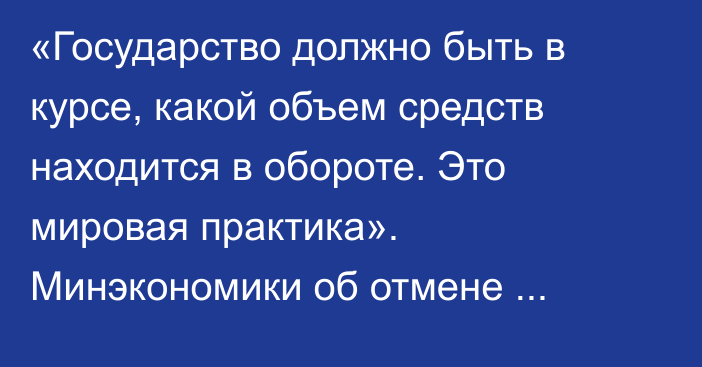 «Государство должно быть в курсе, какой объем средств находится в обороте. Это мировая практика». Минэкономики об отмене патентов на торговлю