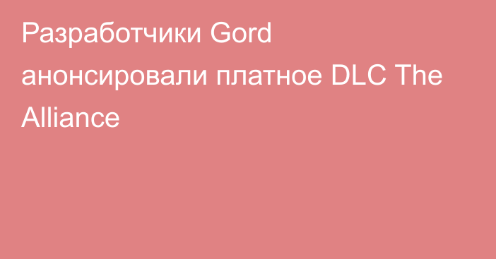 Разработчики Gord анонсировали платное DLC The Alliance