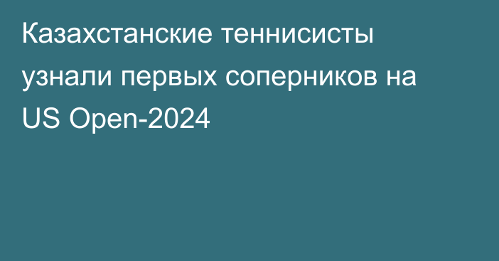 Казахстанские теннисисты узнали первых соперников на US Open-2024